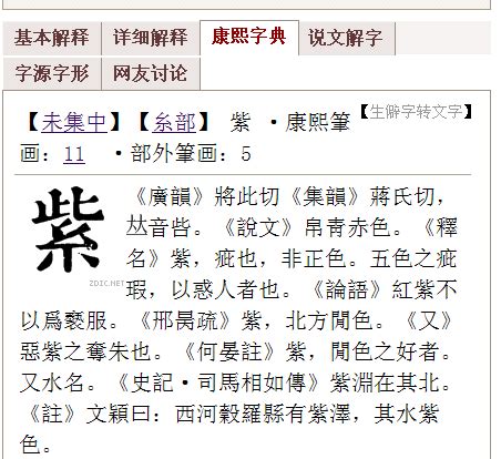 瑀意思名字|「瑀康熙字典笔画」瑀字五行属什么,瑀字起名的寓意含义